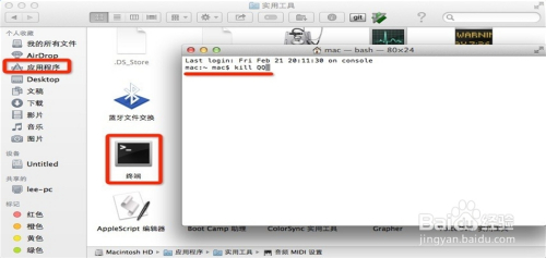 mac怎么关掉java进程 mac结束进程_软件_06