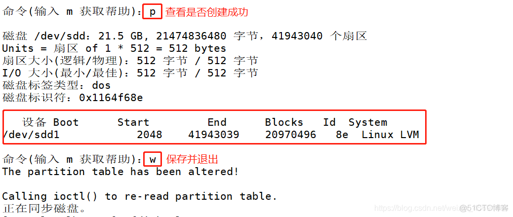 Android 磁盘配额 磁盘配额设置_文件系统_07