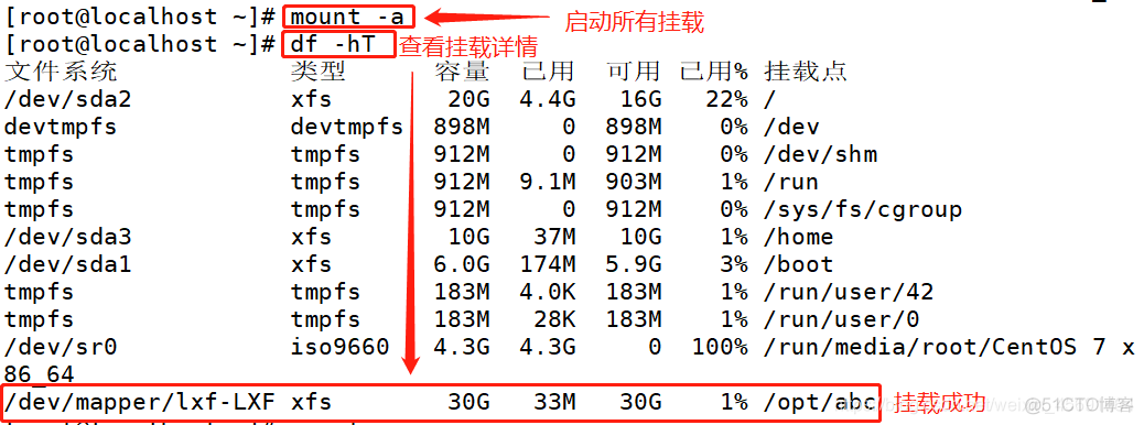 Android 磁盘配额 磁盘配额设置_文件系统_13