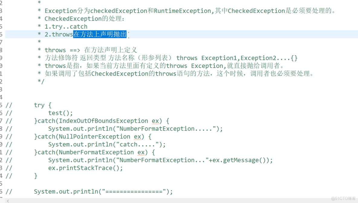 java所有异常都必须捕获 所有的异常都是java.lang_java_04