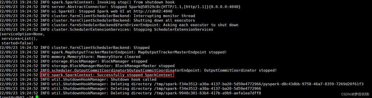 cdh集成sparkThriftServer cdh spark3_依赖关系_07