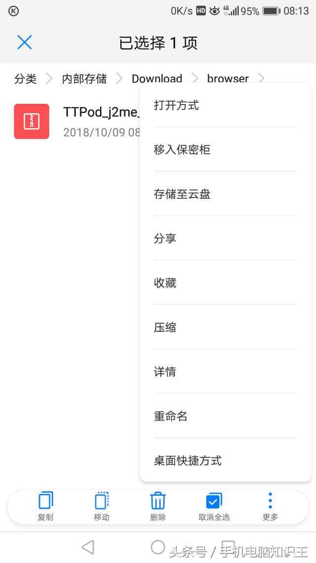 非智能手机的java游戏 非智能手机软件_搜索_19