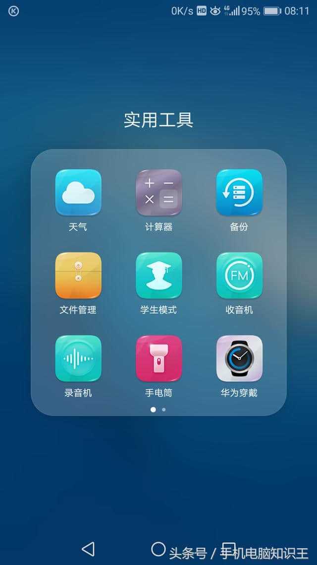 非智能手机的java游戏 非智能手机软件_非智能手机识别java的软件_13