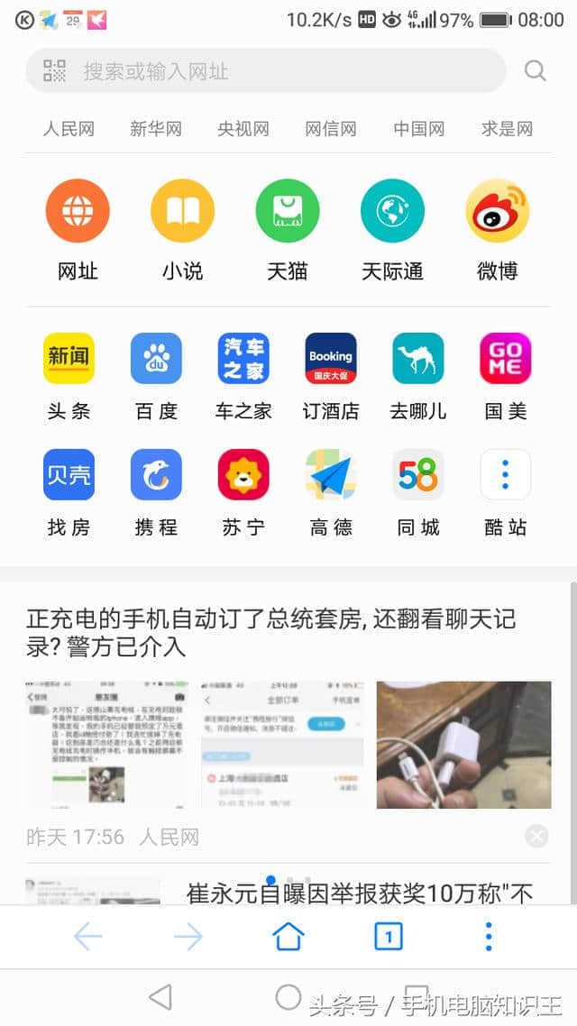 非智能手机的java游戏 非智能手机软件_搜索_03