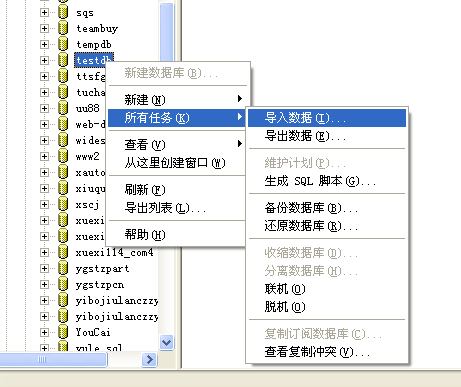 将数据库导入mysql 将数据库导入ssms_数据库_04