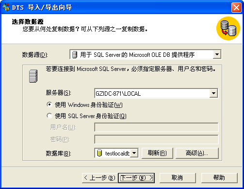 将数据库导入mysql 将数据库导入ssms_SQL_05