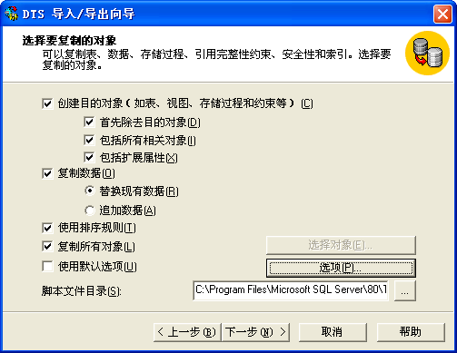 将数据库导入mysql 将数据库导入ssms_Server_08