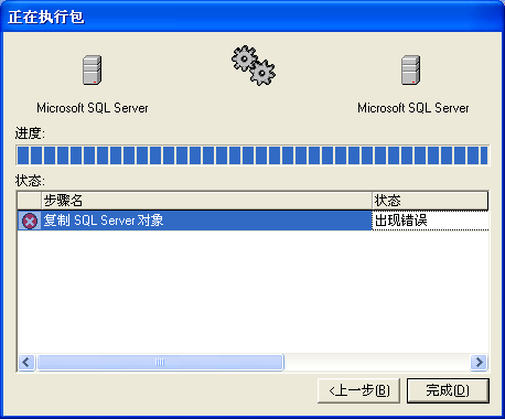 将数据库导入mysql 将数据库导入ssms_SQL_14