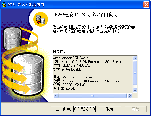 将数据库导入mysql 将数据库导入ssms_数据库_11