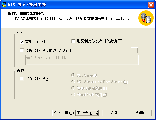 将数据库导入mysql 将数据库导入ssms_将数据库导入mysql_10