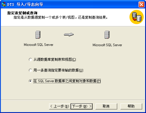 将数据库导入mysql 将数据库导入ssms_将数据库导入mysql_07