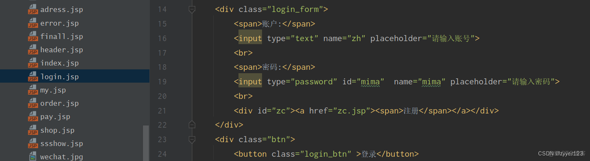 java衣服购物商城 简单的javaweb购物商城源码_java_11