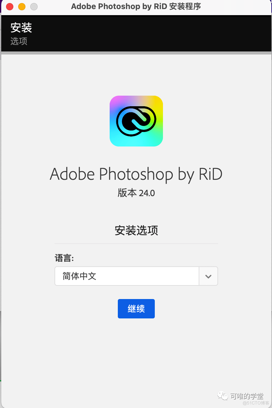 Adobe Photoshop 2023详细安装教程_Adobe_14