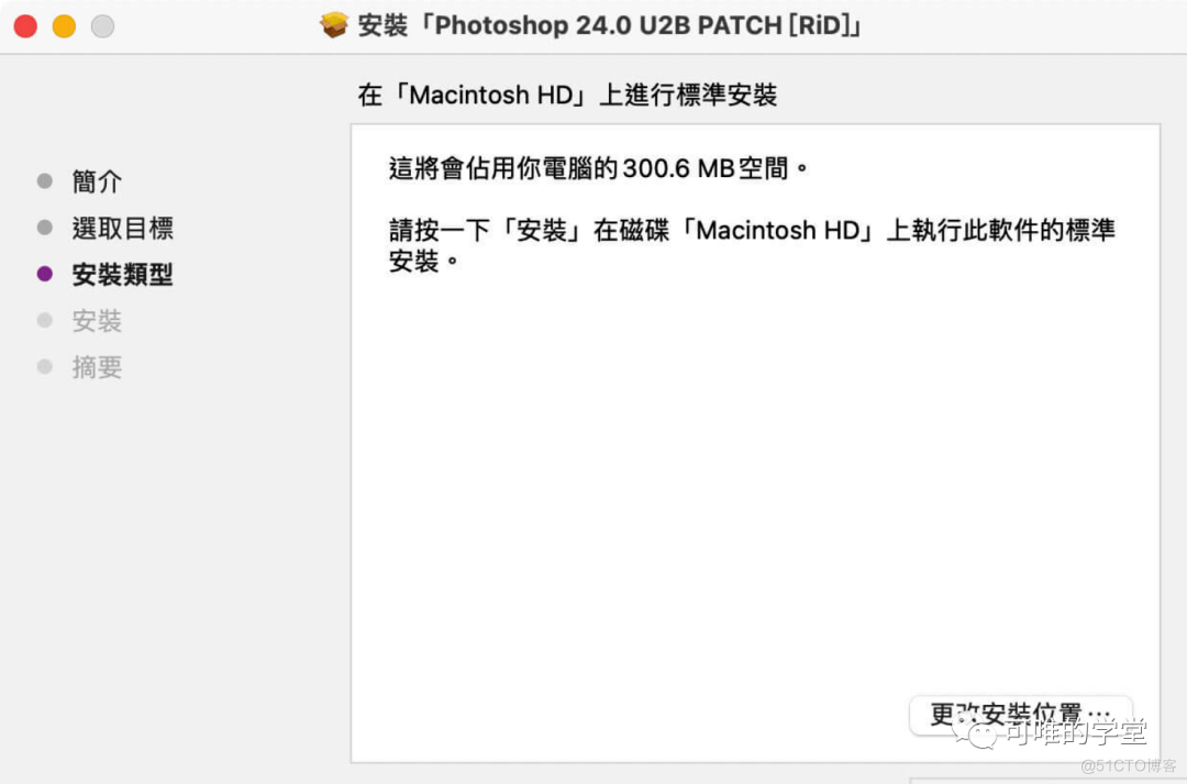 Adobe Photoshop 2023详细安装教程_PS2023_19