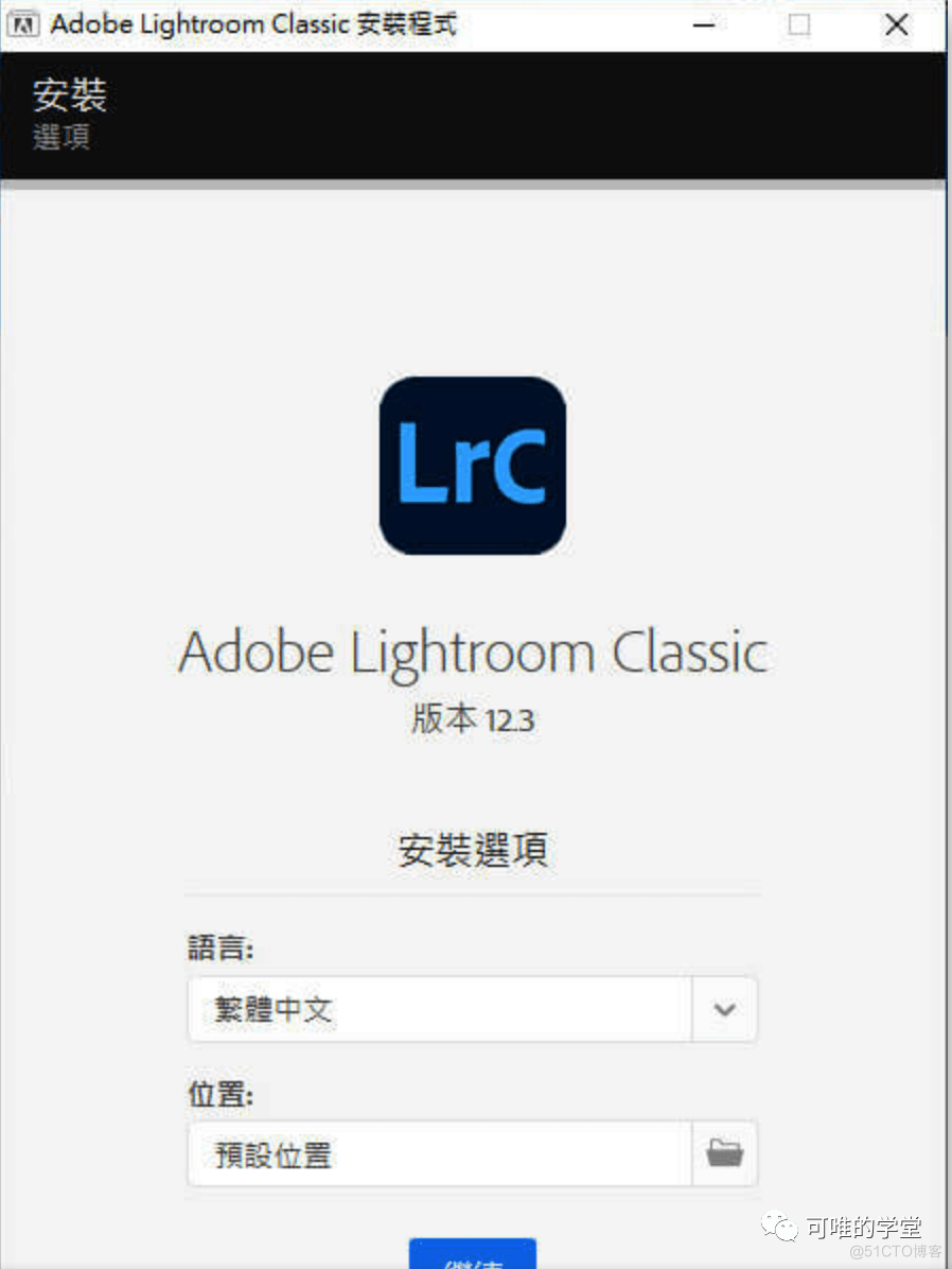 Adobe Lightroom Classic 12.4详细安装教程_LRC12.4_02