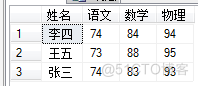 SQL SERVER一列对多列 sql一列转多列_多列_03