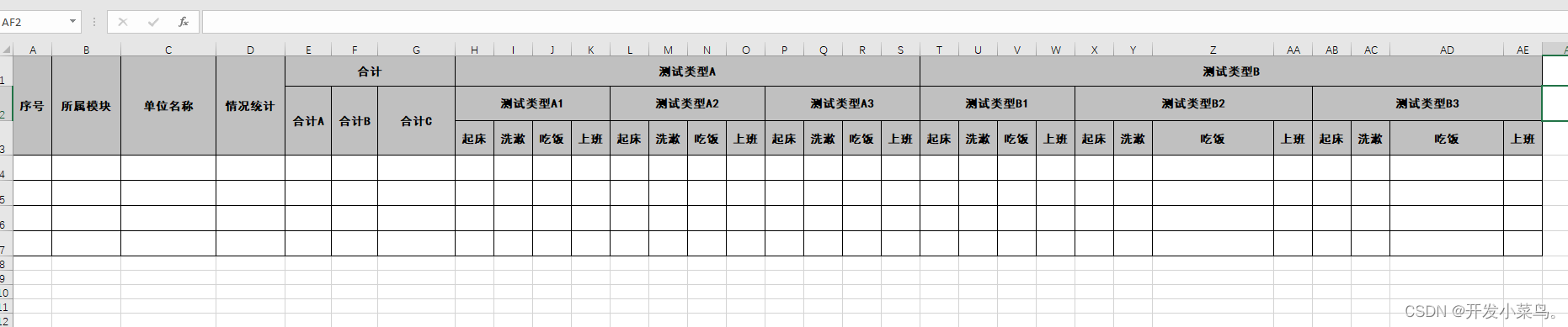 java poi实现Excel多级表头导出_自适应