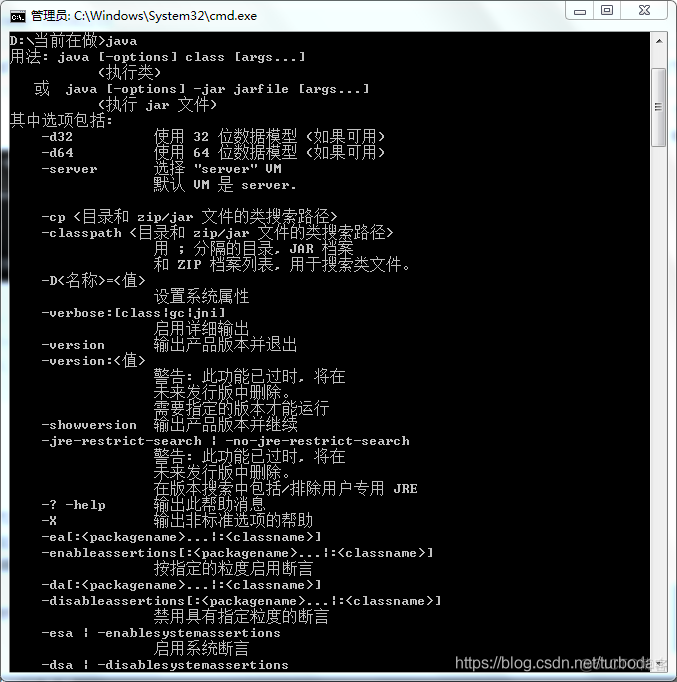 cmd中 javac 找不到文件 在cmd中javac找不到文件_cmd_09