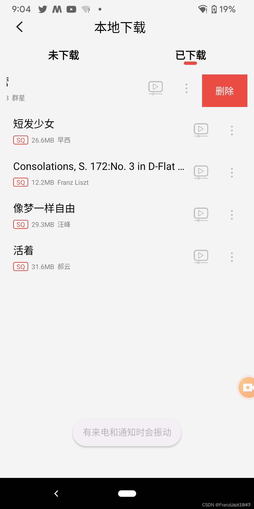 android 读取本地音乐权限 安卓 本地音乐app_android-studio_02