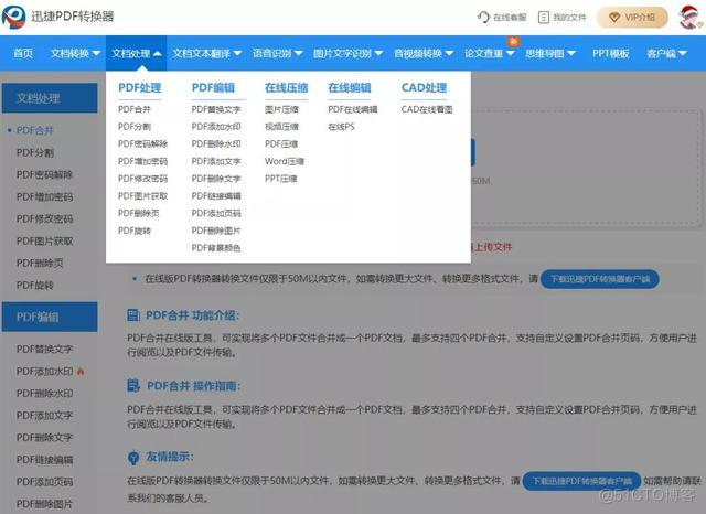 android文件格式 安卓文件格式转换器_android word转图片_08