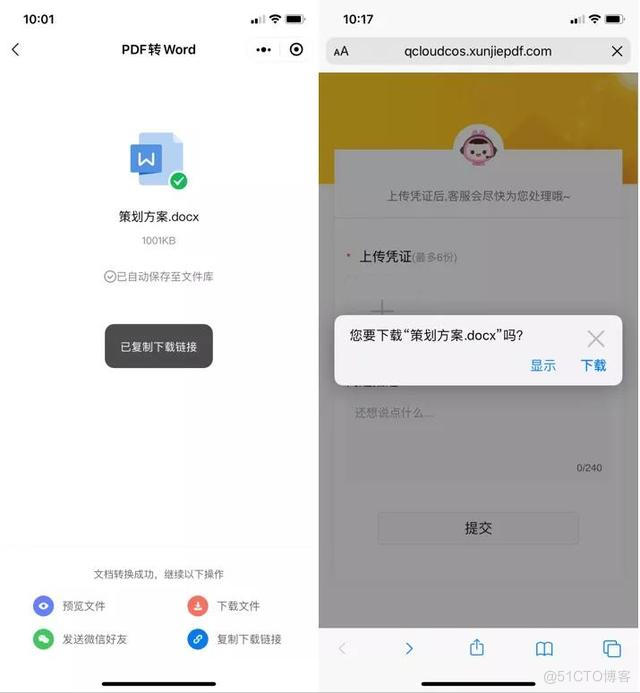 android文件格式 安卓文件格式转换器_android word转图片_04