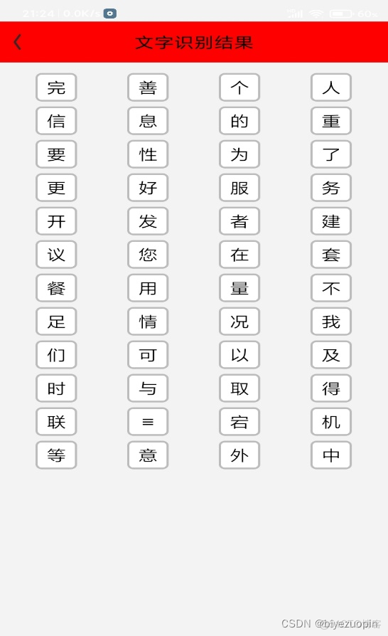 android查询汉字 android 字典_字典APP