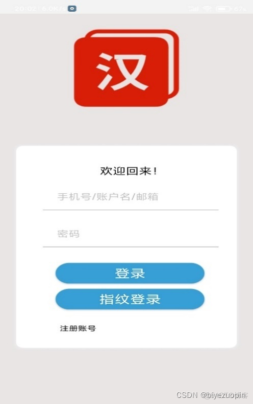 android查询汉字 android 字典_汉语字典APP_09