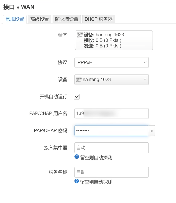 android 爱心呼吸 联通iptv拨号_单线复用_17