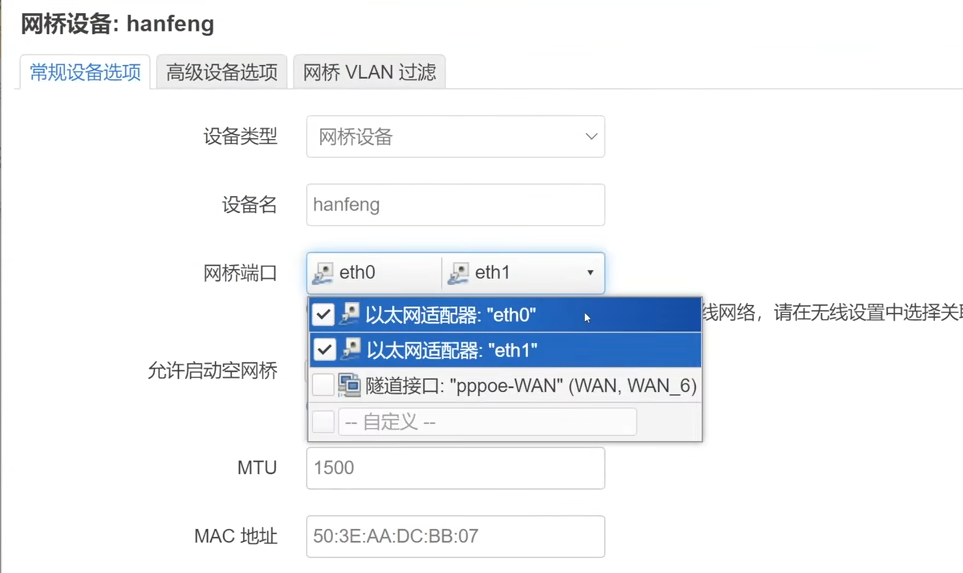 android 爱心呼吸 联通iptv拨号_openwrt_20