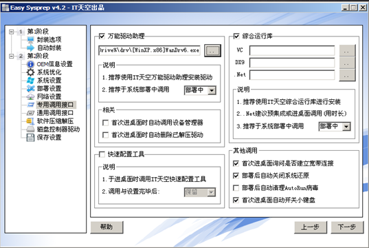 封装好的mysql 封装好的系统怎么安装_封装_06