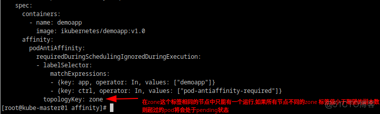 kubernetes 亲和性详解 k8s 亲和_antiaffinity_12