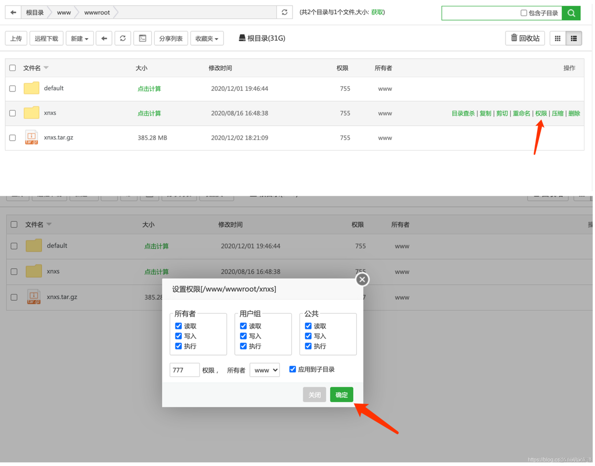 宝塔面板怎么运行python 宝塔面板部署php项目_lnmp_09