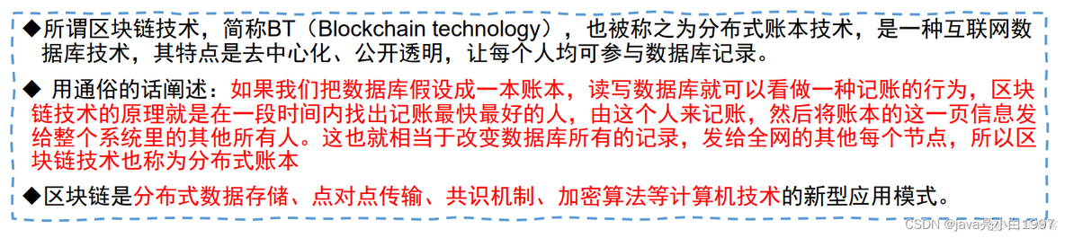 【软考】系统集成项目管理工程师（三）信息系统集成专业技术知识③_经验分享_03