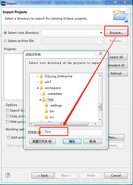 java怎么从给包中导入图片 java包怎么导入myeclipse_搜索_02