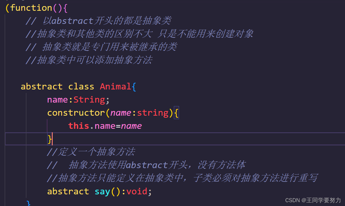 【TypeScript学习】—面向对象（四）_javascript_07