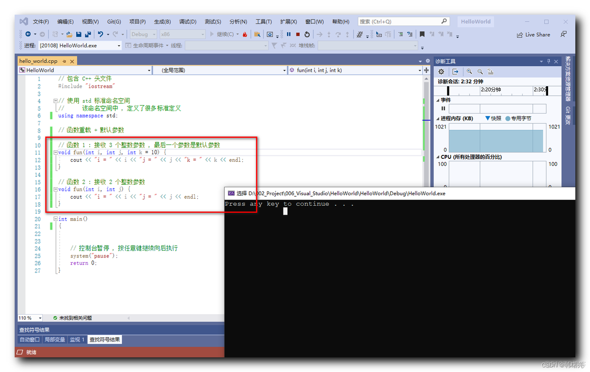 【C++】函数重载 ② ( 重载函数调用分析 | 函数重载特点 | 函数重载与默认参数 )_默认参数