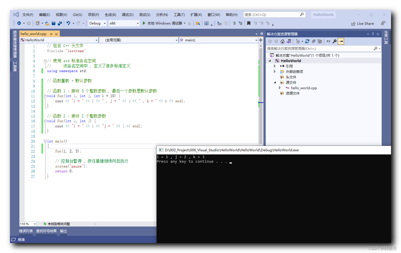 【C++】函数重载 ② ( 重载函数调用分析 | 函数重载特点 | 函数重载与默认参数 )_c++_02