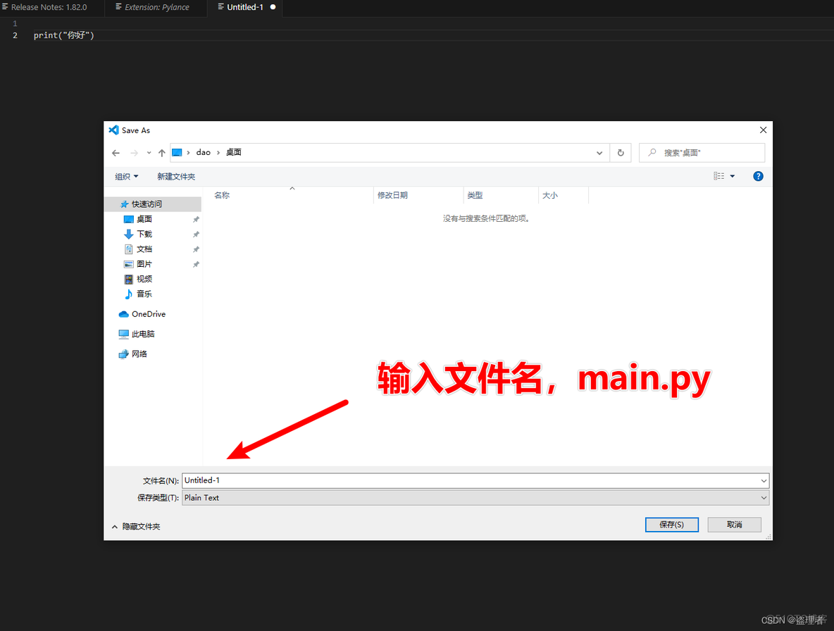 入门人工智能 —— 学习 python 使用 IDE ：vscode 完成编程 （2）_调试器_11