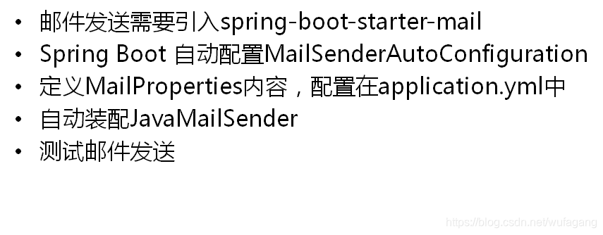 springboot 与异步任务,定时任务,邮件任务_spring_07