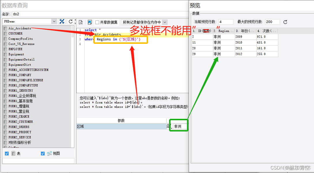 Java嵌入帆软报表 帆软报表开发流程_经验分享_02