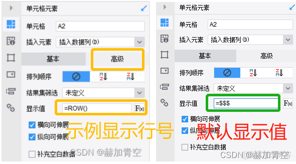 Java嵌入帆软报表 帆软报表开发流程_etl_13