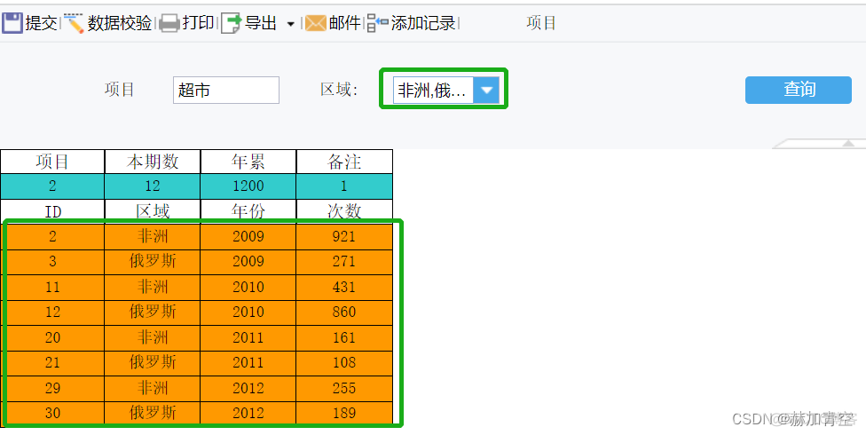 Java嵌入帆软报表 帆软报表开发流程_etl_19