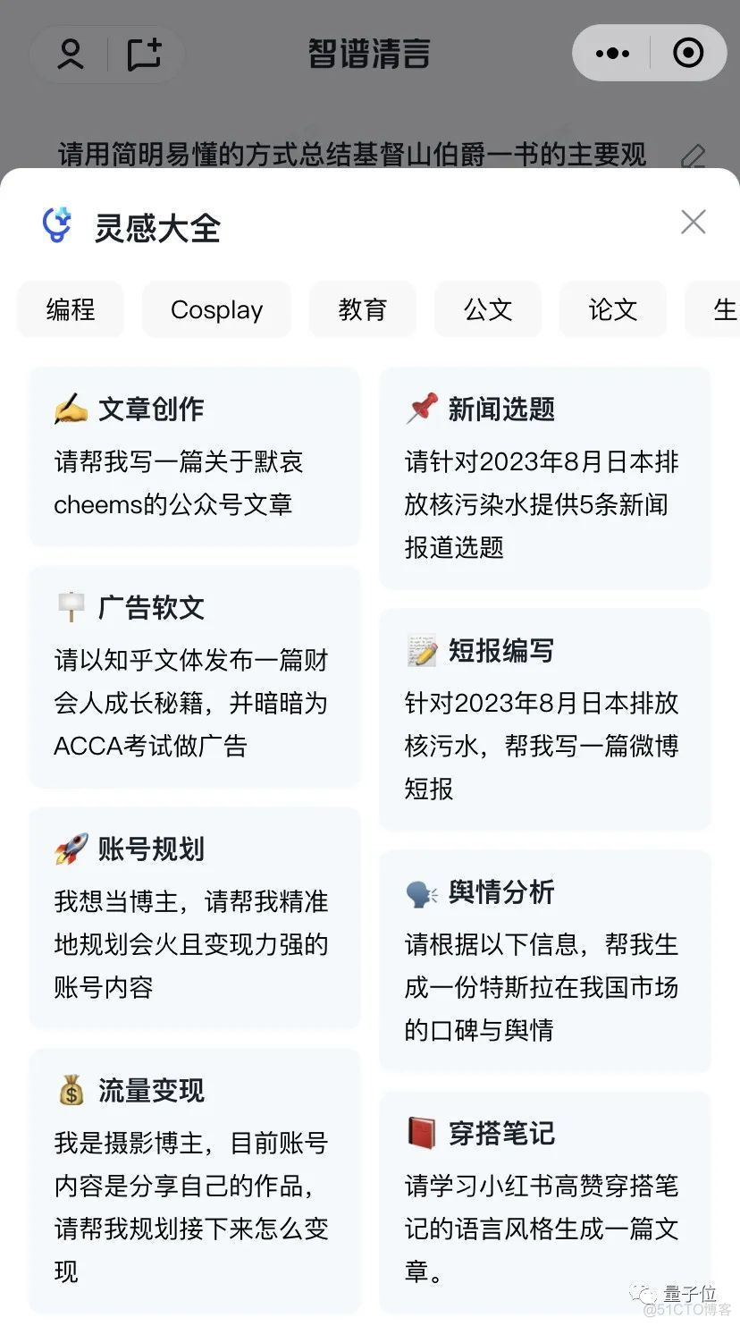 百度华为讯飞商汤百川腾讯等11家获准，App小程序直接可用,中国首批大模型版号发放_百度_07