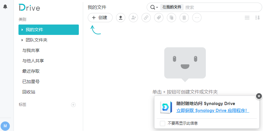 远程访问群晖Drive并挂载为电脑磁盘同步备份文件「无需公网IP」_网络_15