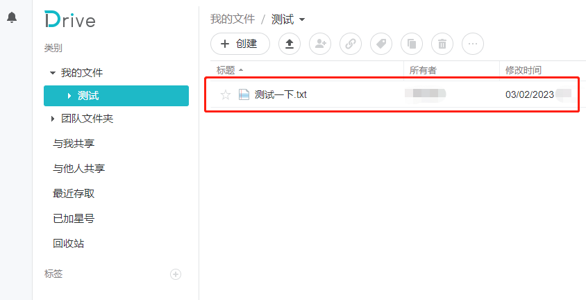 远程访问群晖Drive并挂载为电脑磁盘同步备份文件「无需公网IP」_网络_17