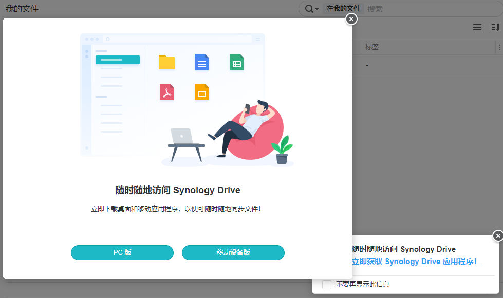 远程访问群晖Drive并挂载为电脑磁盘同步备份文件「无需公网IP」_TCP_22