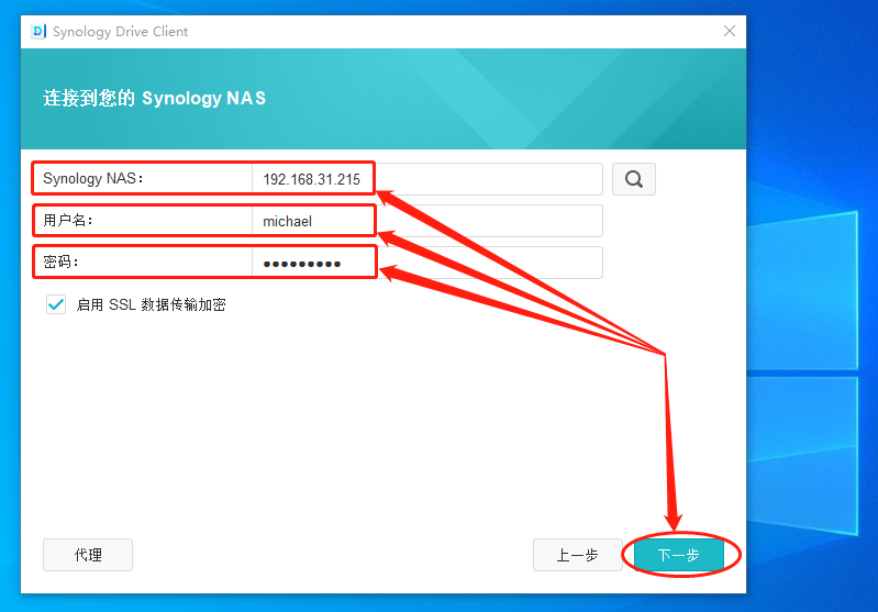 远程访问群晖Drive并挂载为电脑磁盘同步备份文件「无需公网IP」_TCP_24