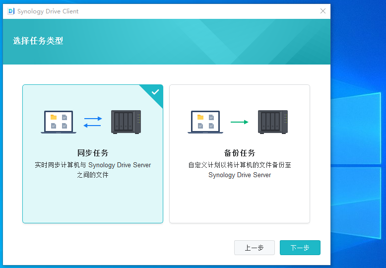 远程访问群晖Drive并挂载为电脑磁盘同步备份文件「无需公网IP」_原力计划_25