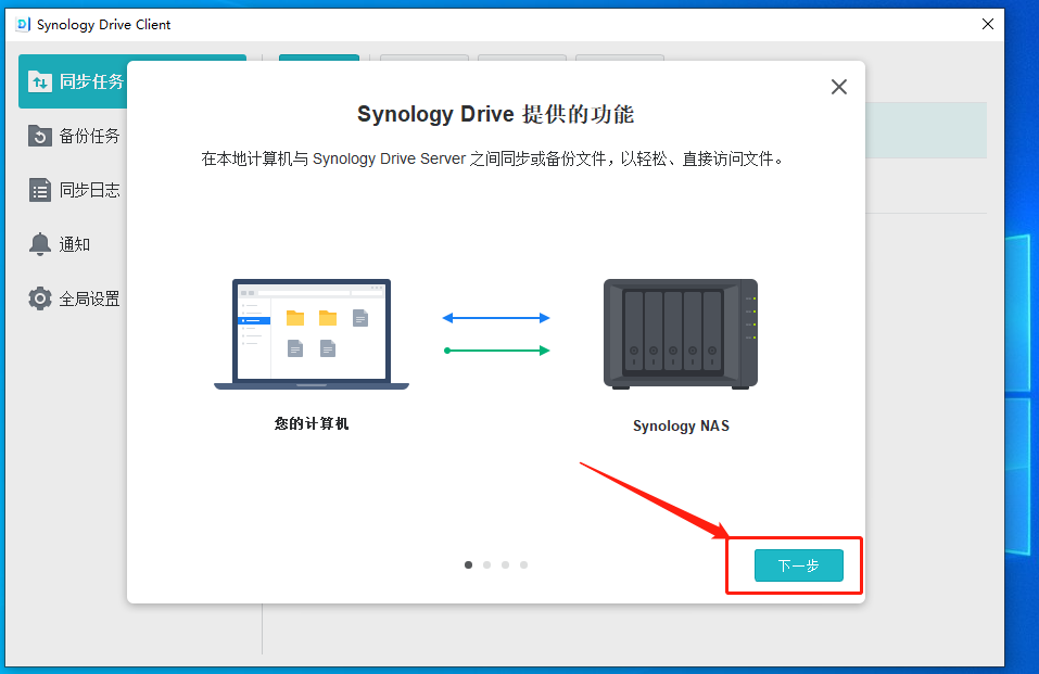 远程访问群晖Drive并挂载为电脑磁盘同步备份文件「无需公网IP」_tcp/ip_27