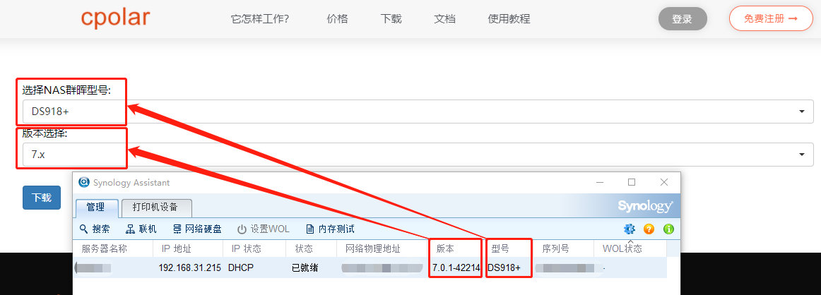 远程访问群晖Drive并挂载为电脑磁盘同步备份文件「无需公网IP」_tcp/ip_31